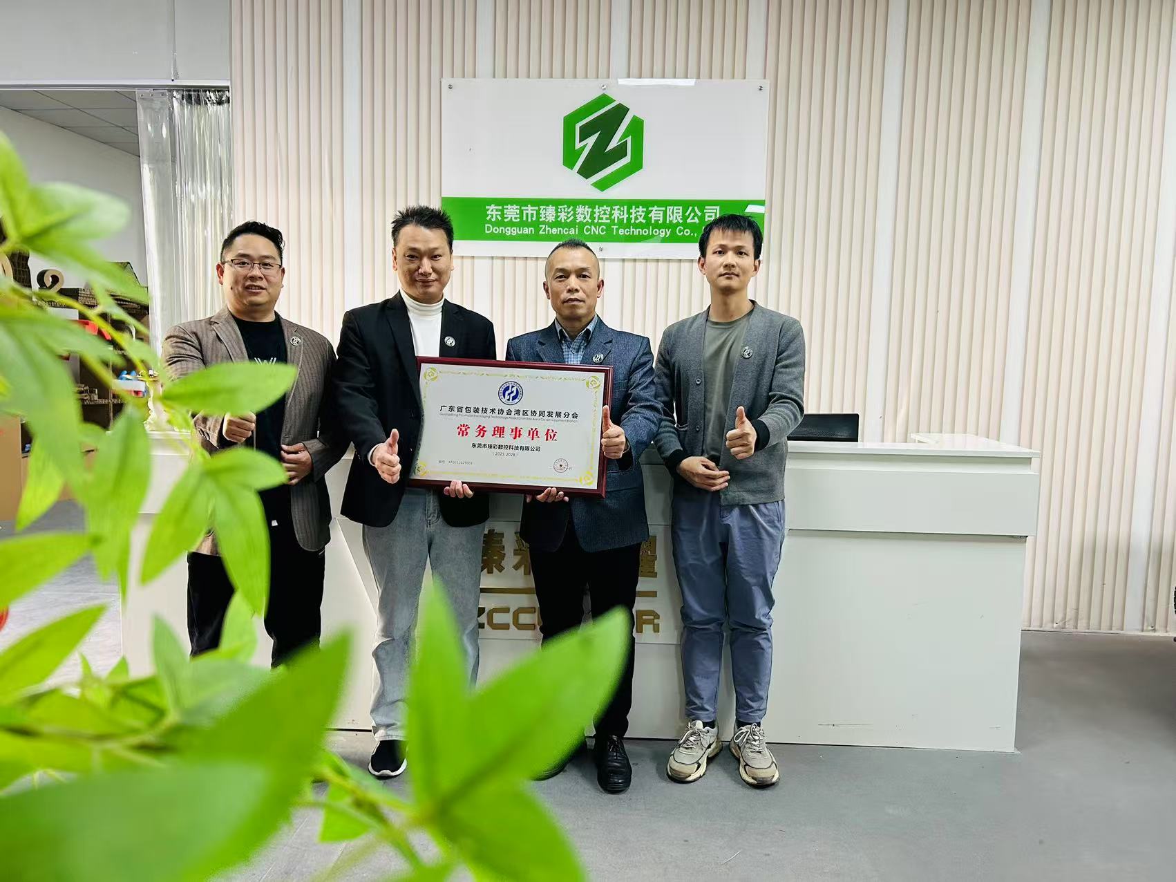 臻彩科技“探包装之旅”：开启包装行业新征程，共筑大湾区包装行业可持续未来 - 数字切割机