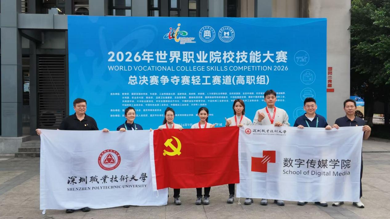 臻彩科技 ZCRB2516 护航 2026 世校赛轻工赛道，助力深职大包装团队斩获银奖